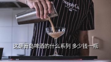 青島長壽泉酒業(yè),誰知道青島海能生物公司是生產(chǎn)什么酒的嗎
